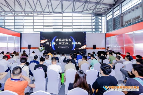 人流如潮星聚上海，第116屆中國日用百貨商品交易會盛大開幕